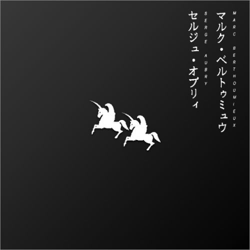 SERGE AUBRY & MARC BERTHOUMIEUX 'Le-Château des Visiteurs' (1992) Un sélection de musiques composées pour : • L'entrée du Château d’HIMEJI (JAPON) dans le Patrimoine Mondial de l’UNESCO 1992 avec un défilé de mode de KENZO • Le film chorégraphique 'Liekki vedessä' (Flame in Water) de Anna-Kaarina Kiviniemi (Finlande) 1992