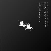 SERGE AUBRY & MARC BERTHOUMIEUX  